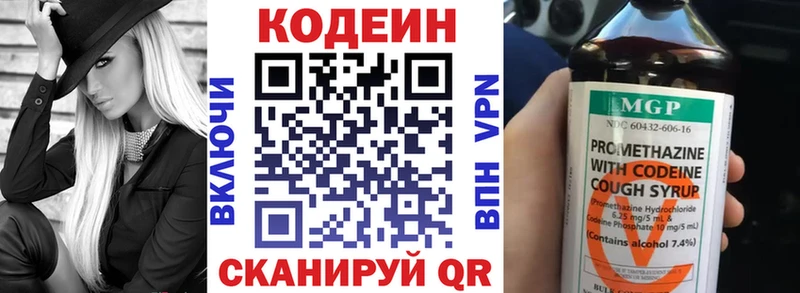 купить наркотик  Всеволожск  Кодеин напиток Lean (лин) 