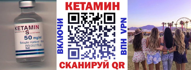 Кетамин VHQ  Всеволожск 