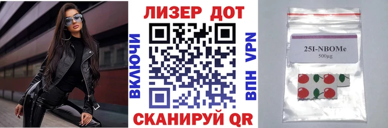 Марки 25I-NBOMe 1500мкг  дарнет шоп  Всеволожск 